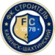 Logo Stroitel Kamensk-Shakhtinsky