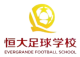 Logo Evergrande Football School U15