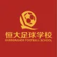 Logo Evergrande Football School U13